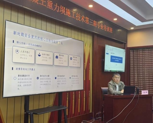 水投集团进行二道河水库工程建设碾压混凝土重力坝施工技术第三期专业培训班