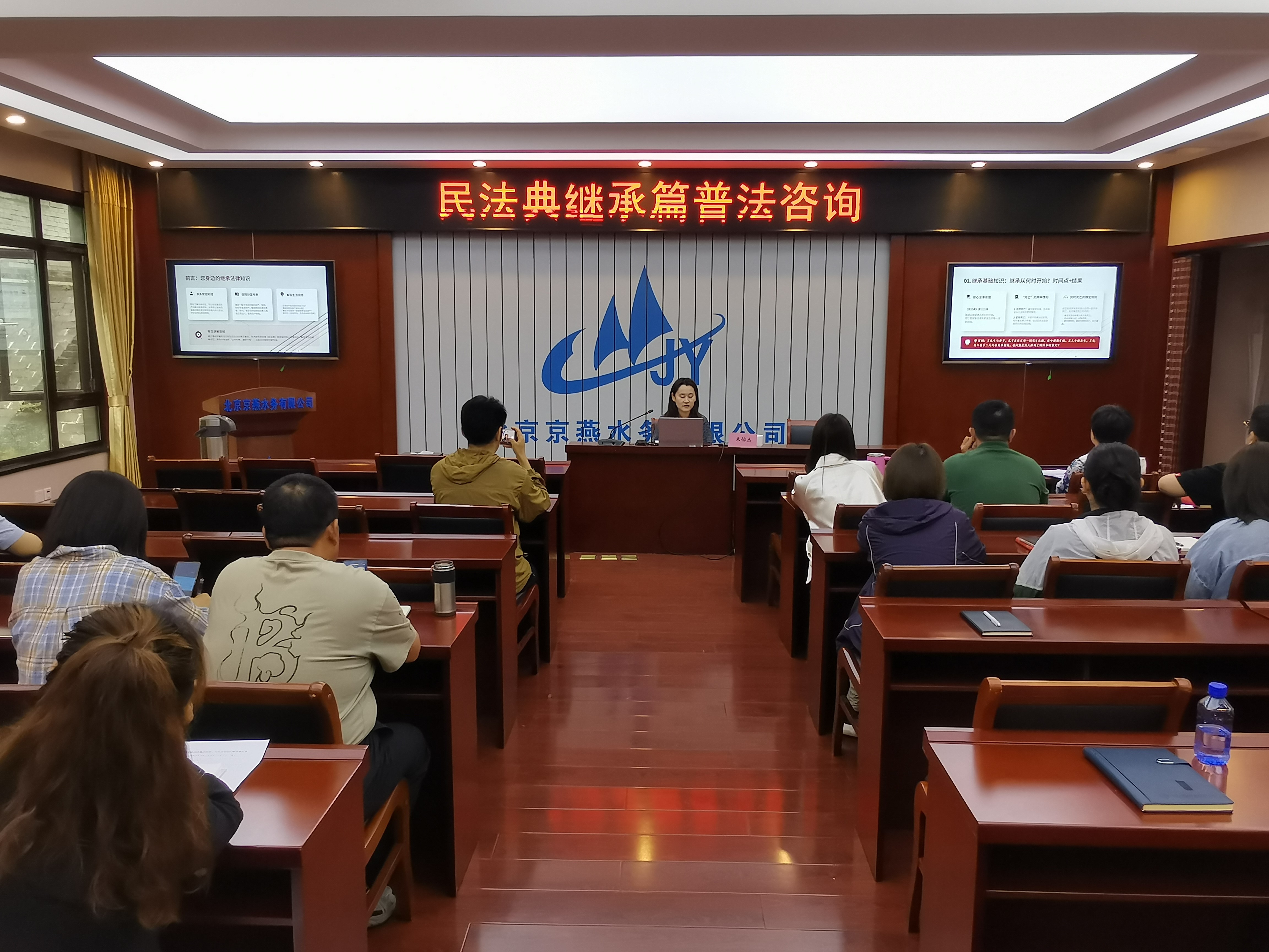 水投集团发展“民法典宣传月”系列普法活动